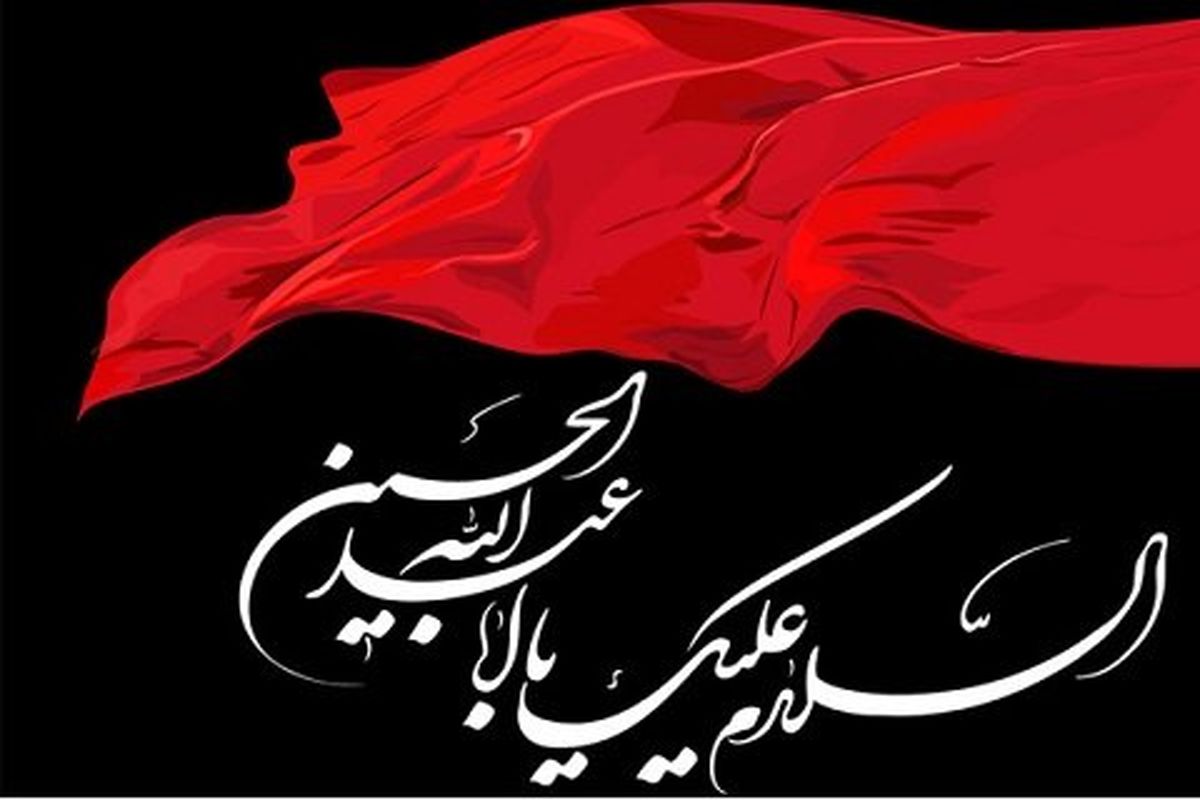پیام حضرت آیة‌الله العظمی موحدی نجفی(مدظله‌العالی) به مناسبت فرا رسیدن ماه محرم