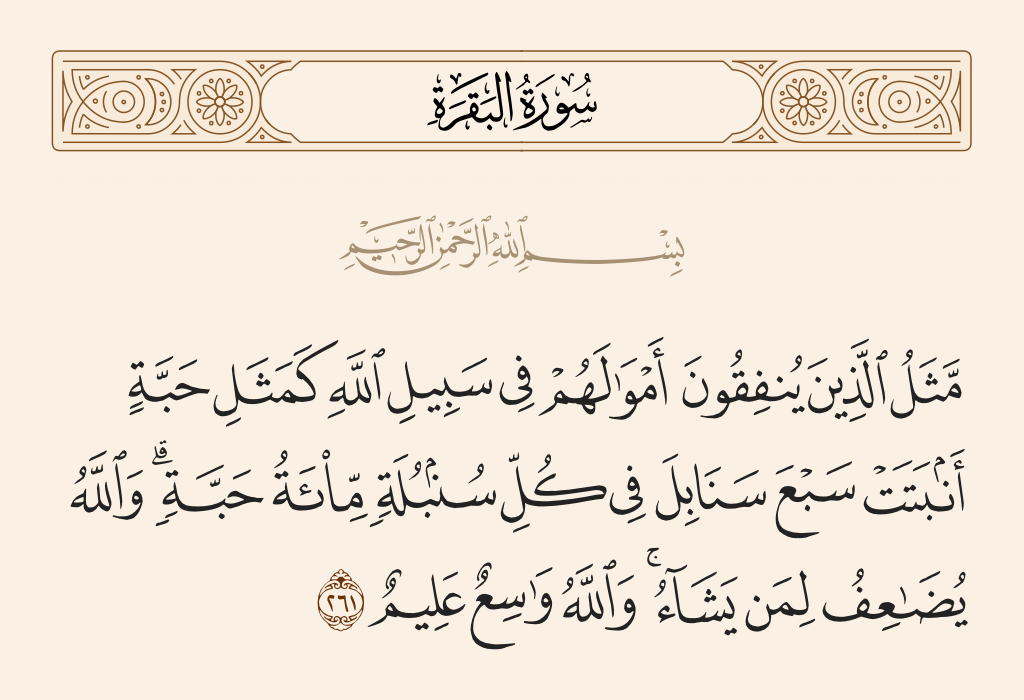 بنياد خيريه امام زمان (عج)