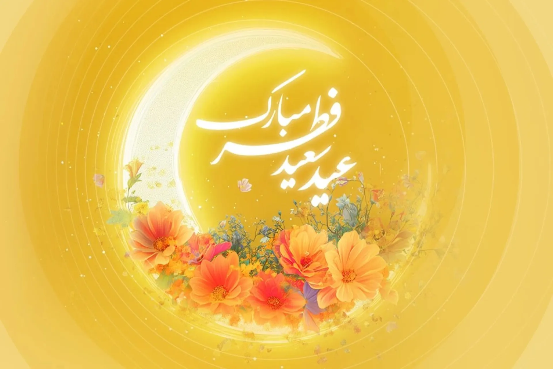 اول ماه شوال 1441